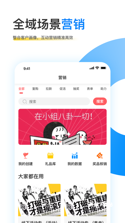 觅东东app_生活实用_第2张_沃德下载站 觅东东app_https://www.wordpress6.com_生活实用_第2张
