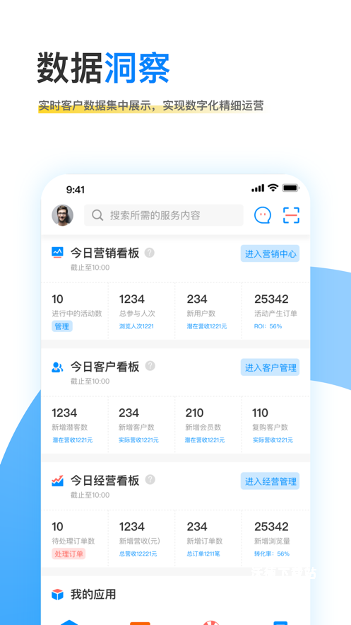 觅东东app_生活实用_第1张_沃德下载站 觅东东app_https://www.wordpress6.com_生活实用_第1张