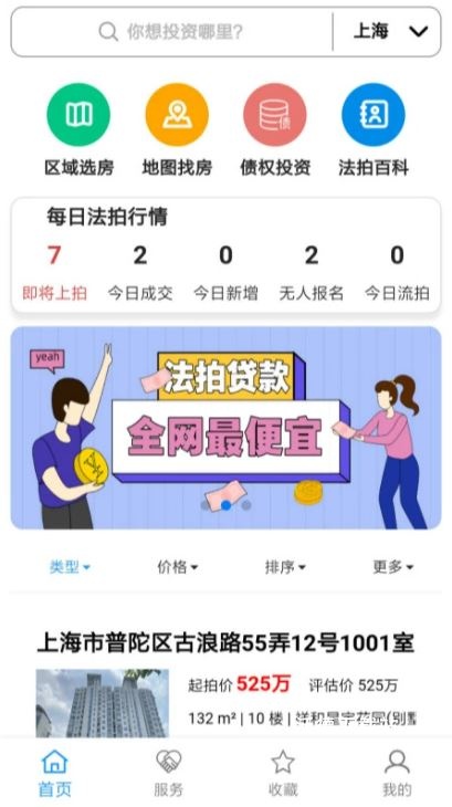 海豚选房法拍版app_生活实用_第2张_沃德下载站 海豚选房法拍版app_https://www.wordpress6.com_生活实用_第2张