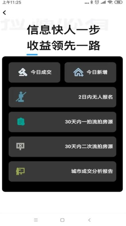 海豚选房法拍版app_生活实用_第3张_沃德下载站 海豚选房法拍版app_https://www.wordpress6.com_生活实用_第3张