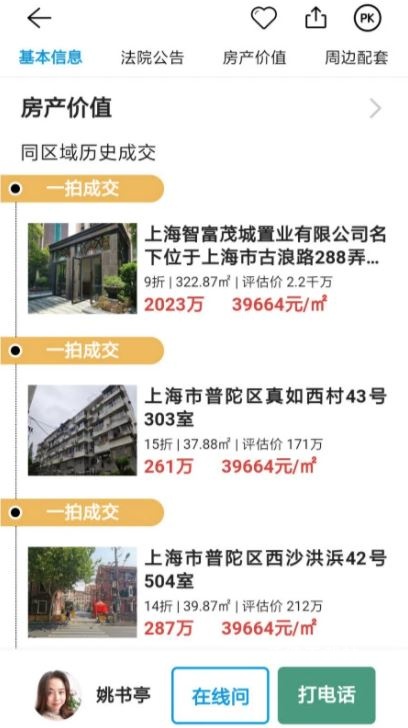 海豚选房法拍版app_生活实用_第1张_沃德下载站 海豚选房法拍版app_https://www.wordpress6.com_生活实用_第1张