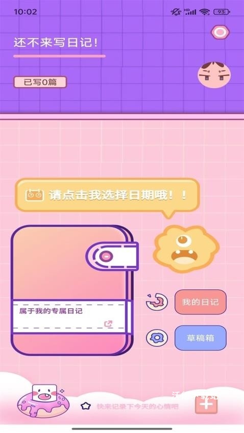 天天豆日记官方版_办公商务_第3张_沃德下载站 天天豆日记官方版_https://www.wordpress6.com_办公商务_第3张