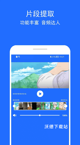 音频提取助手_https://www.wordpress6.com_影音播放_第3张