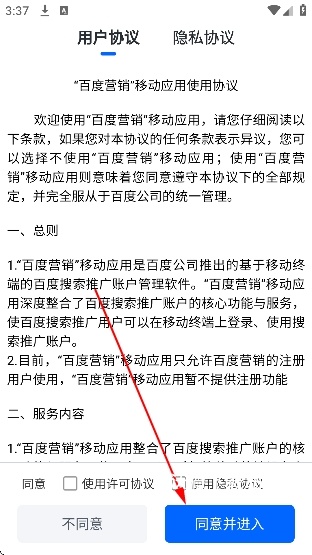 百度营销平台手机版_https://m.wordpress6.com_系统工具_第1张