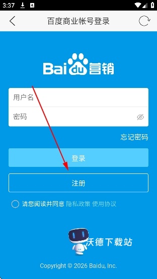 百度营销平台手机版_https://m.wordpress6.com_系统工具_第2张