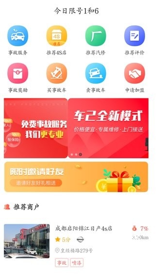 车己车服_https://m.wordpress6.com_生活实用_第1张