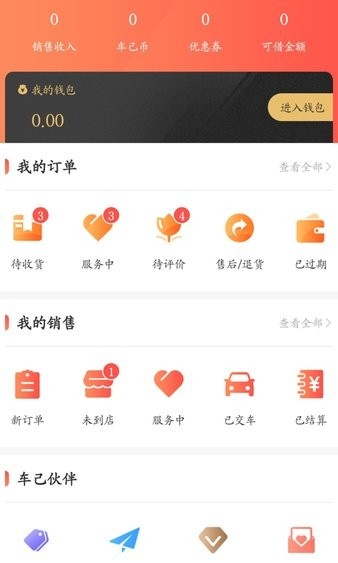 车己车服_https://m.wordpress6.com_生活实用_第2张