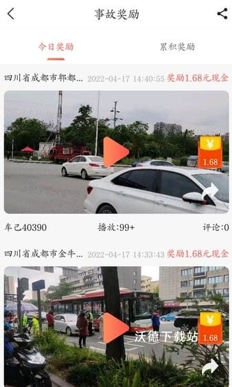 车己车服_https://m.wordpress6.com_生活实用_第3张