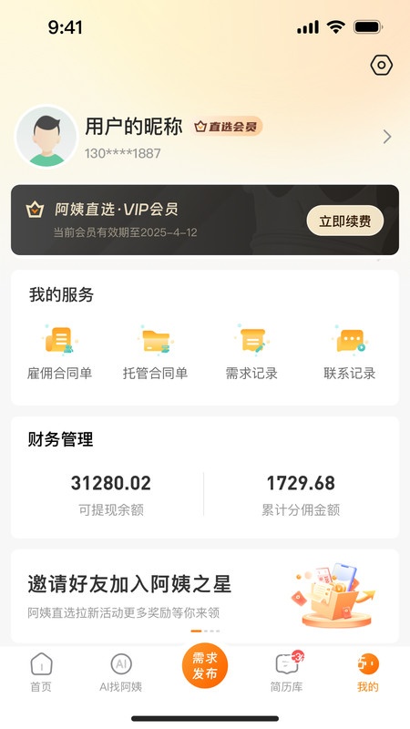 阿姨之星_生活实用_第2张_沃德下载站 阿姨之星_https://m.wordpress6.com_生活实用_第2张