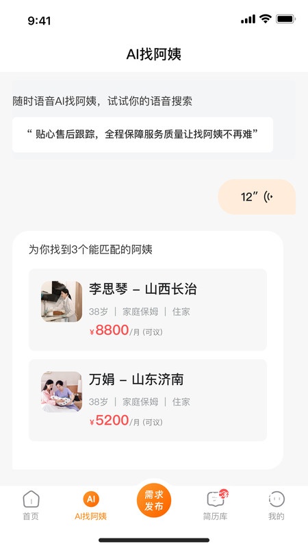 阿姨之星_生活实用_第3张_沃德下载站 阿姨之星_https://m.wordpress6.com_生活实用_第3张