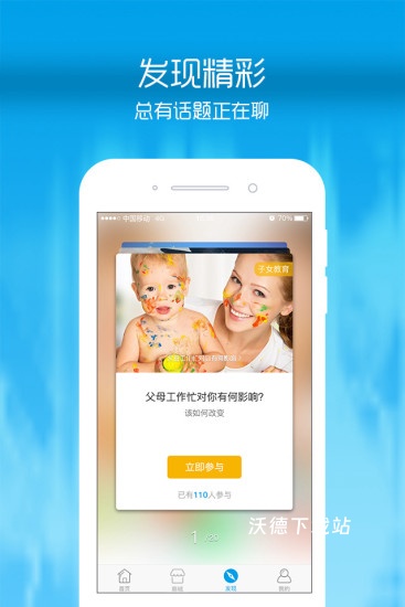 李强365app官方_学习教育_第1张_沃德下载站 李强365app官方_https://m.wordpress6.com_学习教育_第1张