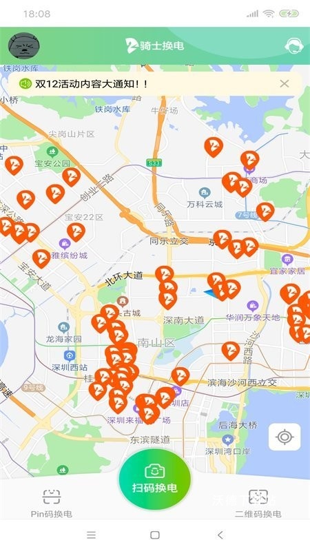 骑士换电_生活实用_第3张_沃德下载站 骑士换电_https://www.wordpress6.com_生活实用_第3张