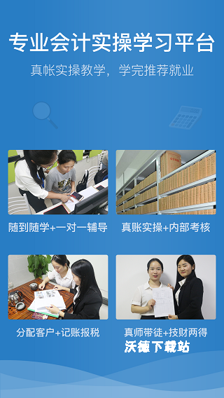 学乐佳_https://m.wordpress6.com_学习教育_第2张
