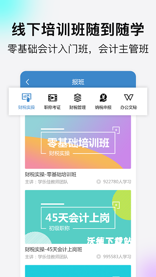学乐佳_https://m.wordpress6.com_学习教育_第1张