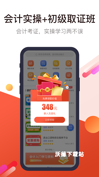 学乐佳_https://m.wordpress6.com_学习教育_第3张