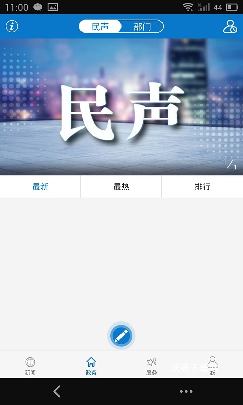 云上宜城app_生活实用_第2张_沃德下载站 云上宜城app_https://www.wordpress6.com_生活实用_第2张