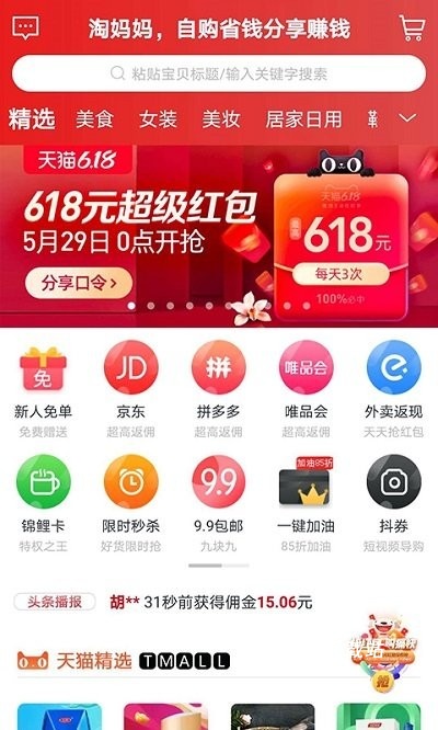 淘妈妈app_出行购物_第1张_沃德下载站 淘妈妈app_https://www.wordpress6.com_出行购物_第1张