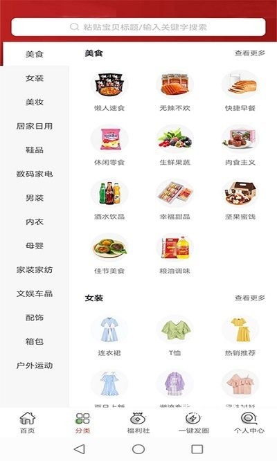 淘妈妈app_出行购物_第2张_沃德下载站 淘妈妈app_https://www.wordpress6.com_出行购物_第2张