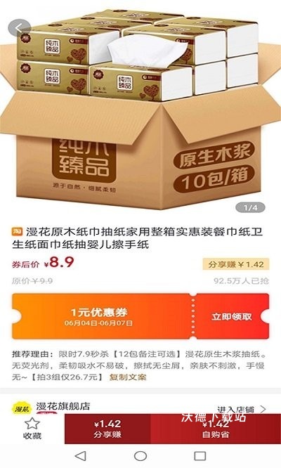 淘妈妈app_出行购物_第3张_沃德下载站 淘妈妈app_https://www.wordpress6.com_出行购物_第3张