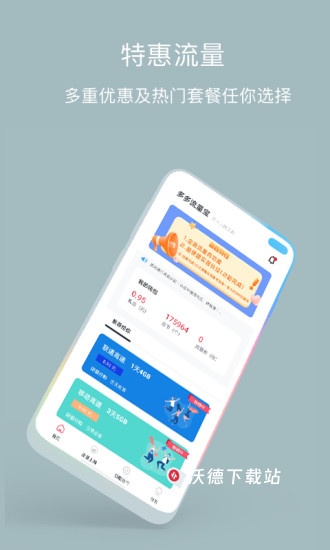 RedteaGO app_https://www.wordpress6.com_生活实用_第3张