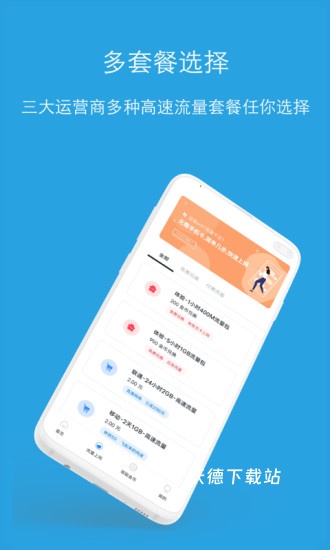 RedteaGO app_https://www.wordpress6.com_生活实用_第2张