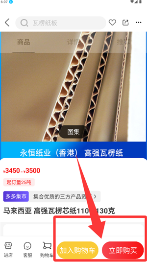 纸多多app纸业商城_生活实用_第3张_沃德下载站 纸多多app纸业商城_https://www.wordpress6.com_生活实用_第3张