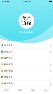 99视聘_生活实用_第3张_沃德下载站 99视聘_https://www.wordpress6.com_生活实用_第3张