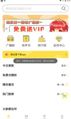 亿听fm_影音播放_第1张_沃德下载站 亿听fm_https://www.wordpress6.com_影音播放_第1张