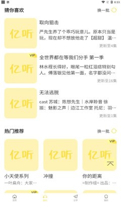 亿听fm_影音播放_第3张_沃德下载站 亿听fm_https://www.wordpress6.com_影音播放_第3张