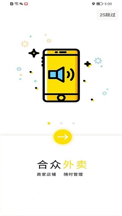 合众商户版app_生活实用_第1张_沃德下载站 合众商户版app_https://www.wordpress6.com_生活实用_第1张