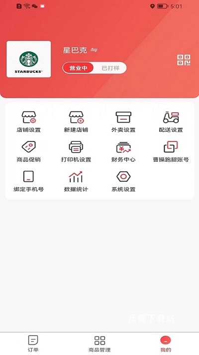 合众商户版app_生活实用_第2张_沃德下载站 合众商户版app_https://www.wordpress6.com_生活实用_第2张