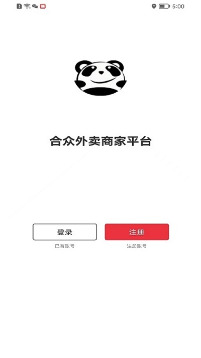 合众商户版app_生活实用_第3张_沃德下载站 合众商户版app_https://www.wordpress6.com_生活实用_第3张