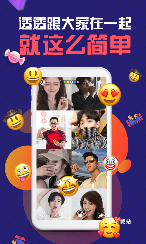 透透群聊_通讯社交_第2张_沃德下载站 透透群聊_https://www.wordpress6.com_通讯社交_第2张