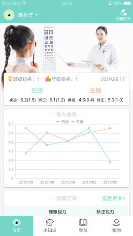 视觉管家app_生活实用_第2张_沃德下载站 视觉管家app_https://www.wordpress6.com_生活实用_第2张
