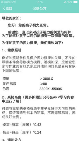 视觉管家app_生活实用_第1张_沃德下载站 视觉管家app_https://www.wordpress6.com_生活实用_第1张