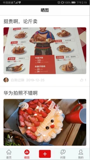 茄友app_https://m.wordpress6.com_通讯社交_第3张