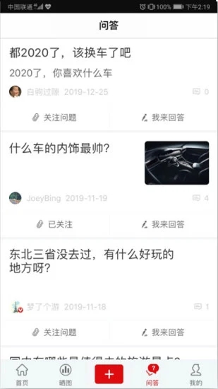 茄友app_https://m.wordpress6.com_通讯社交_第2张
