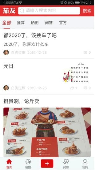 茄友app_https://m.wordpress6.com_通讯社交_第1张