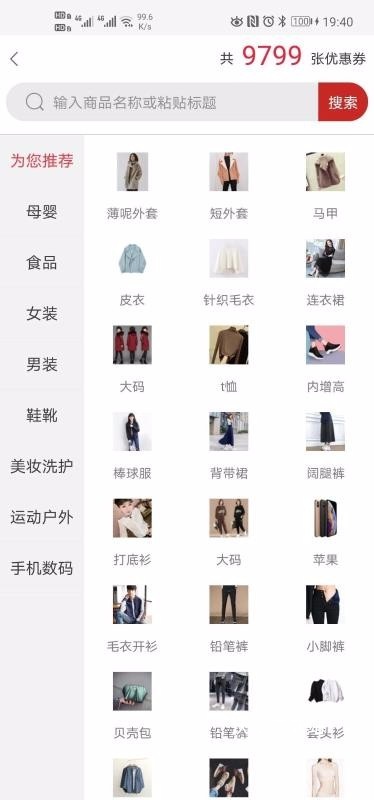 云省生活app_生活实用_第3张_沃德下载站 云省生活app_https://www.wordpress6.com_生活实用_第3张