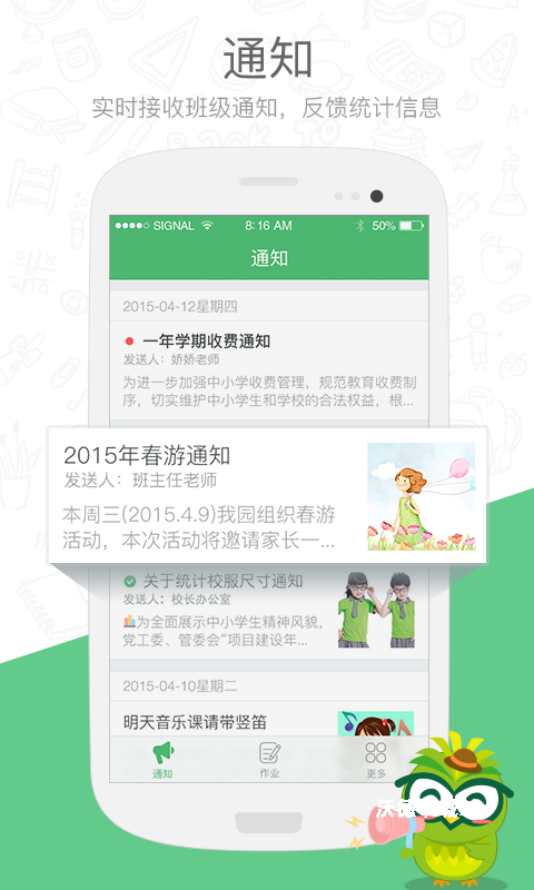 焦点家校_学习教育_第2张_沃德下载站 焦点家校_https://www.wordpress6.com_学习教育_第2张
