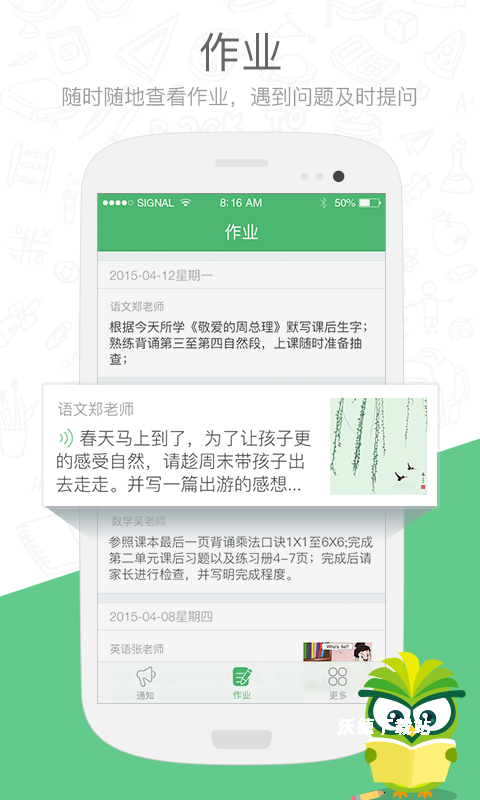 焦点家校_学习教育_第3张_沃德下载站 焦点家校_https://www.wordpress6.com_学习教育_第3张