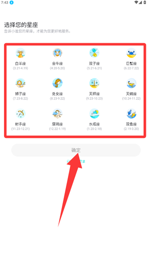 揪揪星座占卜软件_生活实用_第1张_沃德下载站 揪揪星座占卜软件_https://m.wordpress6.com_生活实用_第1张