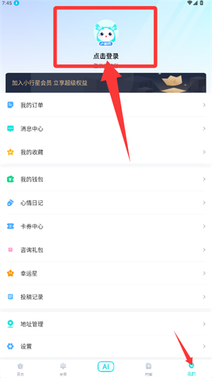 揪揪星座占卜软件_生活实用_第2张_沃德下载站 揪揪星座占卜软件_https://m.wordpress6.com_生活实用_第2张
