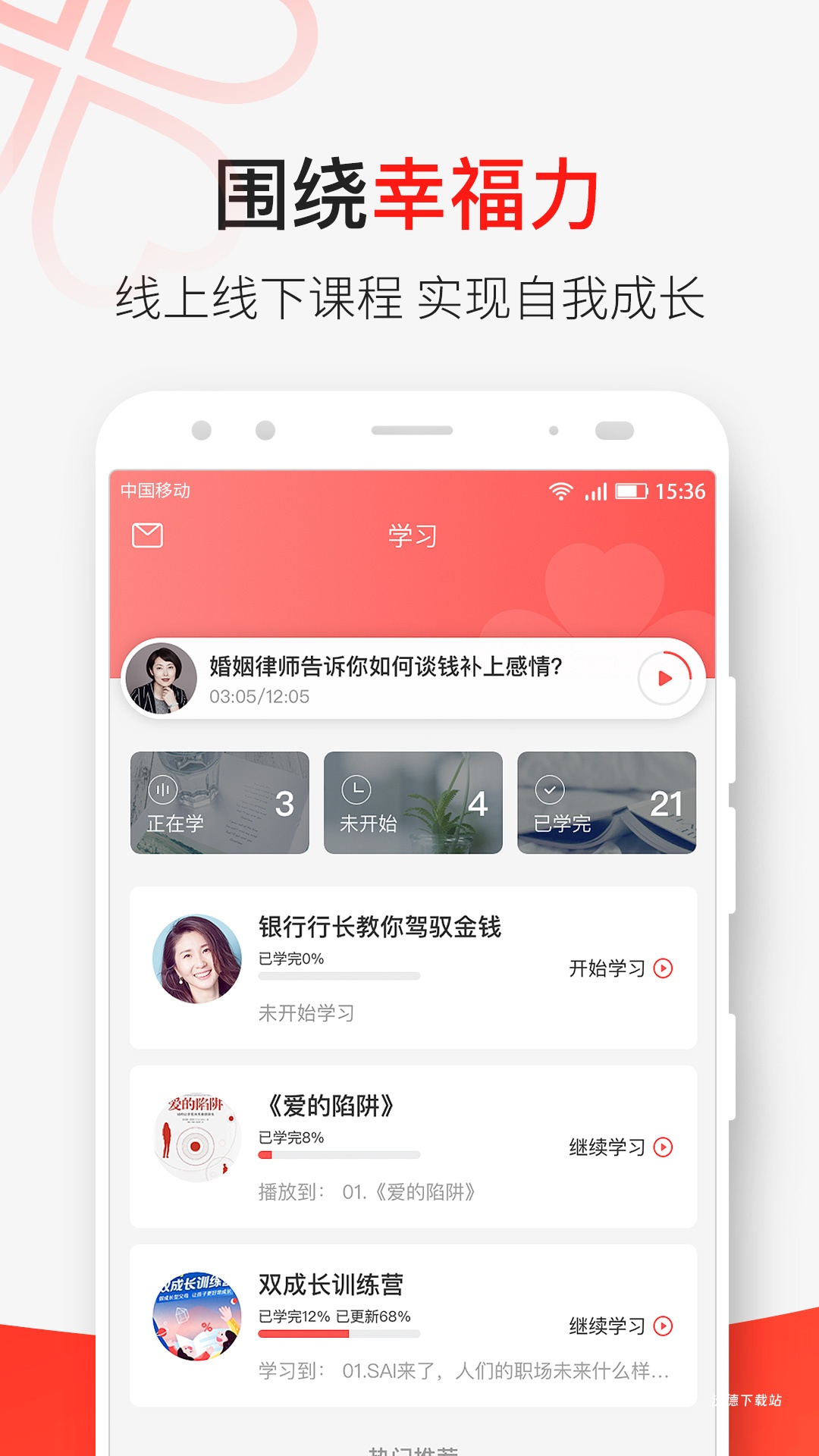 天下女人研习社_学习教育_第2张_沃德下载站 天下女人研习社_https://www.wordpress6.com_学习教育_第2张