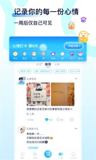 Youth app_https://www.wordpress6.com_通讯社交_第2张