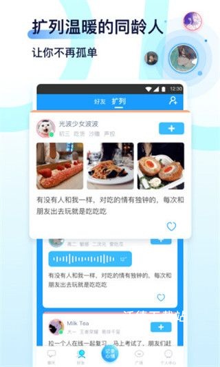 Youth app_https://www.wordpress6.com_通讯社交_第3张