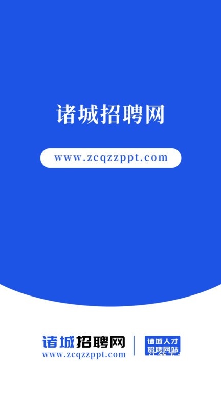 诸城人才招聘网_生活实用_第1张_沃德下载站 诸城人才招聘网_https://www.wordpress6.com_生活实用_第1张