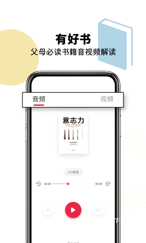有养_生活实用_第2张_沃德下载站 有养_https://m.wordpress6.com_生活实用_第2张