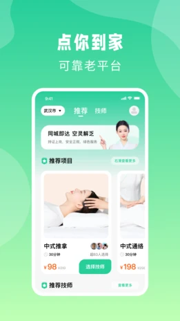 点你到家app官方版_https://m.wordpress6.com_生活实用_第1张