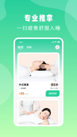点你到家app官方版_https://m.wordpress6.com_生活实用_第3张